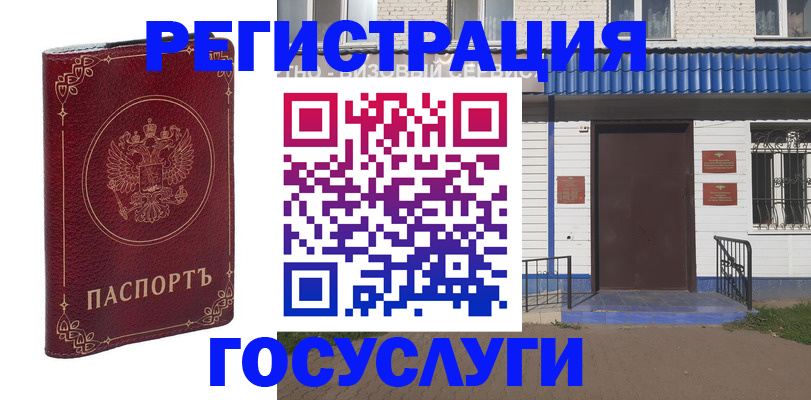 временная регистрация недорого в Никольском