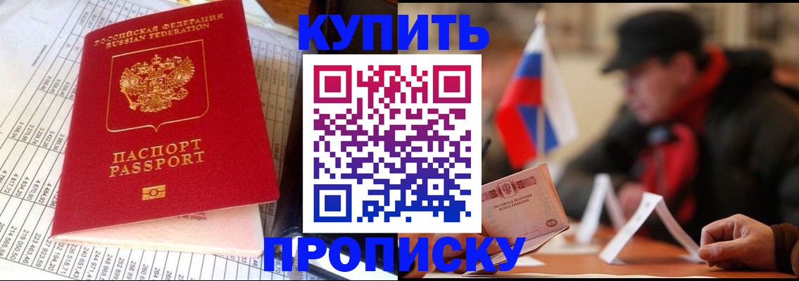 миграционный учет в Никольском