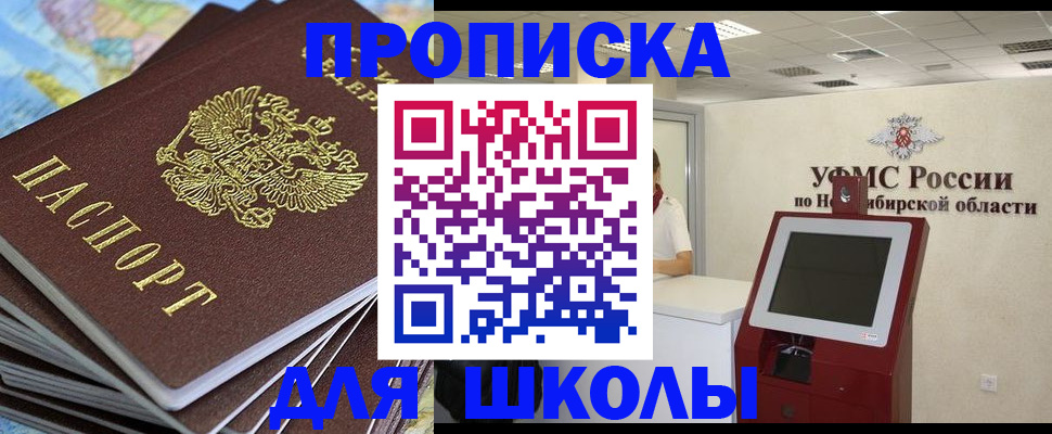 регистрация для дет. сада в Никольском