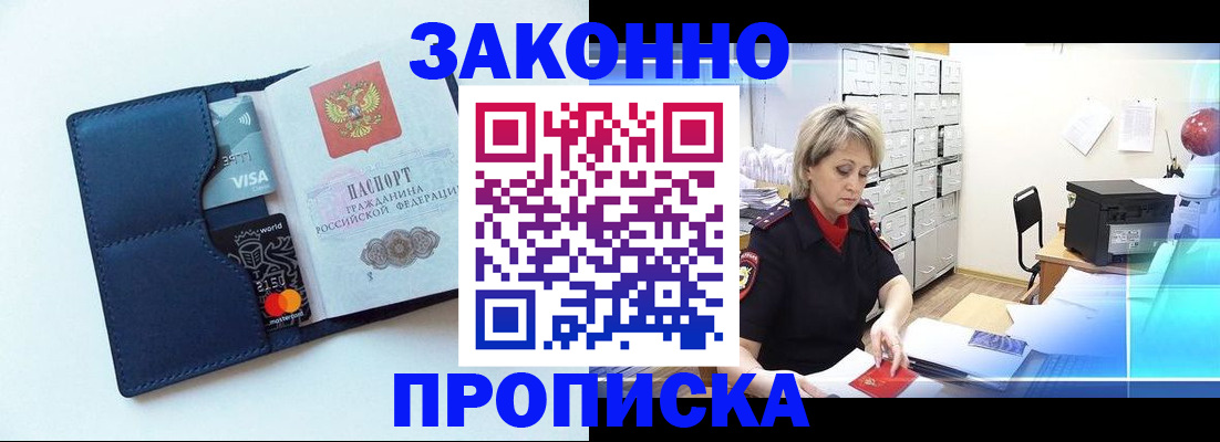 временная регистрация в квартире в Никольском