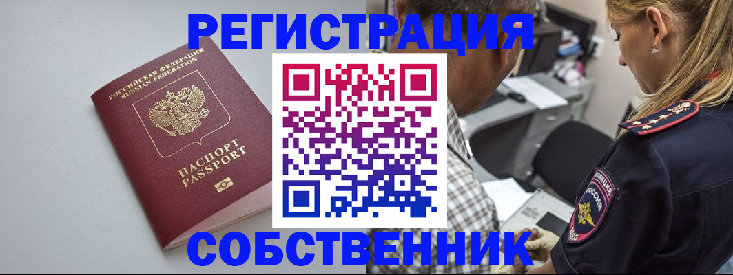 прописка ребенка в Никольском