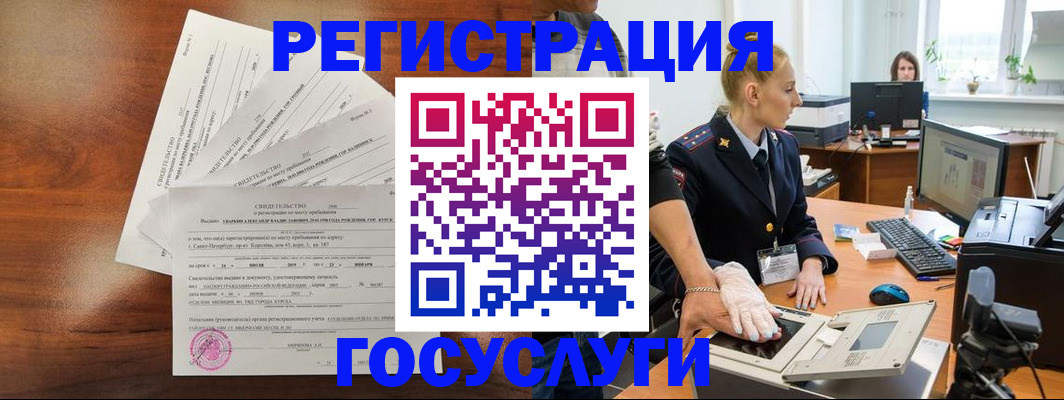 временная регистрация поиск в Никольском