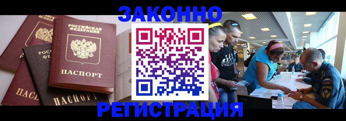 регистрация в Никольском